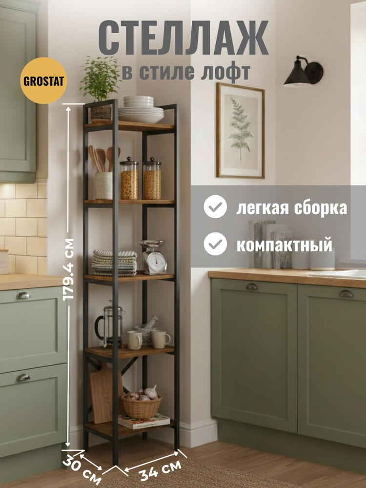 Стеллаж HYLLA HOG, коричневый, напольный, модульный шкаф с 5 деревянными полками, 179,4х34х30 см, ГРОСТАТ #1