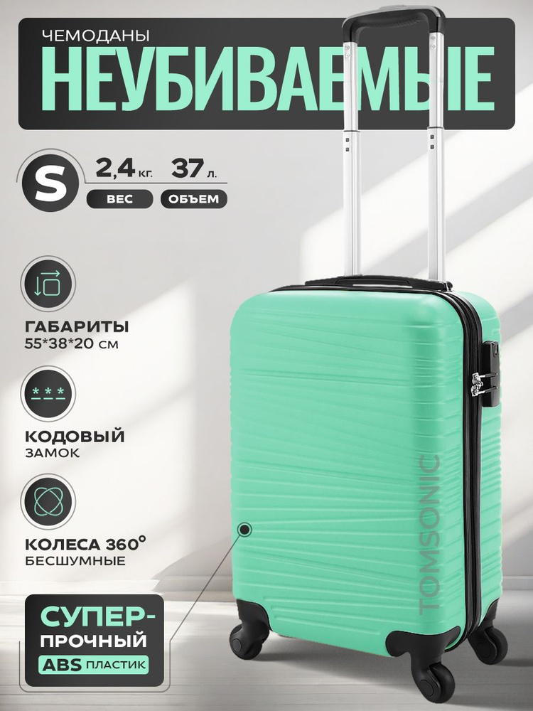 Tomsonic Чемодан ABS пластик 55 см 37 л #1