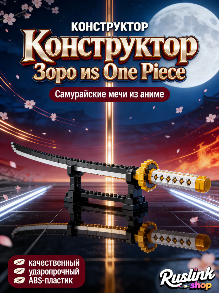 Конструктор #1