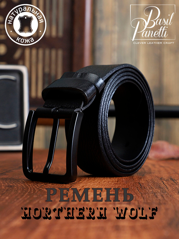 Basil Panetti Ремень #1
