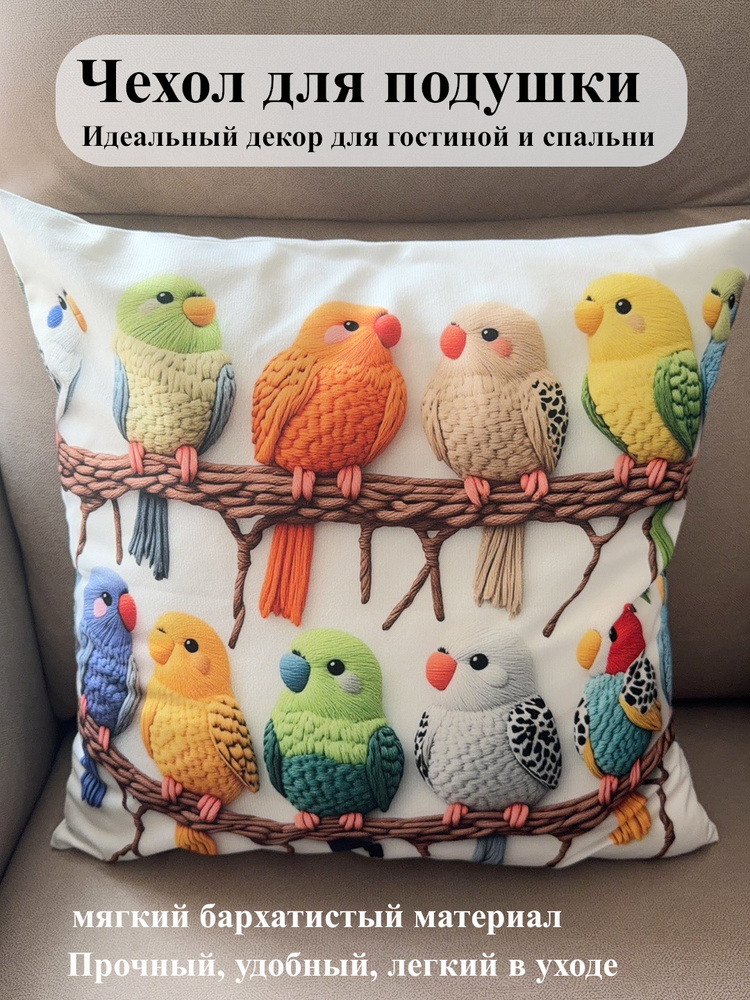 Наволочка, Полиэстер, 40x40 см 1шт #1