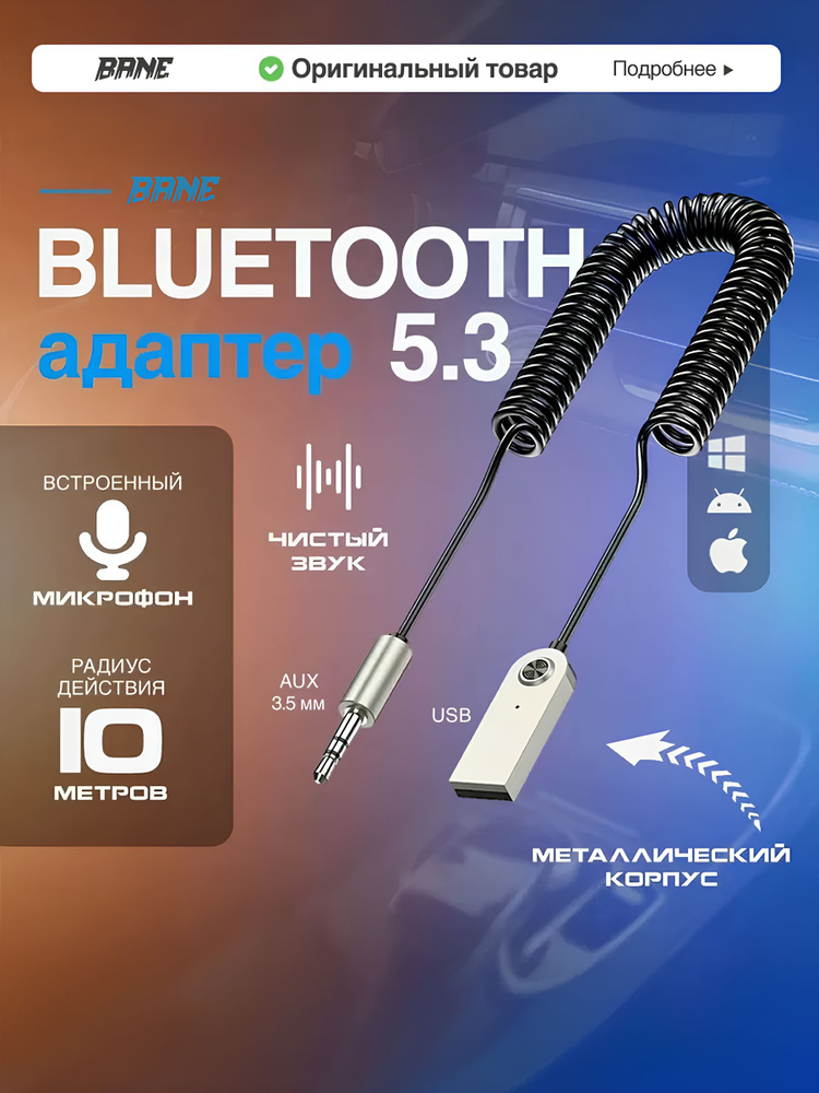 Bluetooth AUX Адаптер Универсальный 3.5 мм bluetooth-адаптер трансмиттер в машину автомобильный аудио #1