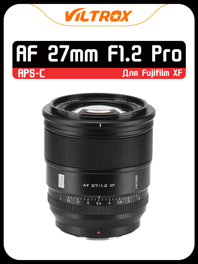 Viltrox Объектив 27 мм f 1,2 PRO для Fujifilm X,объектив с