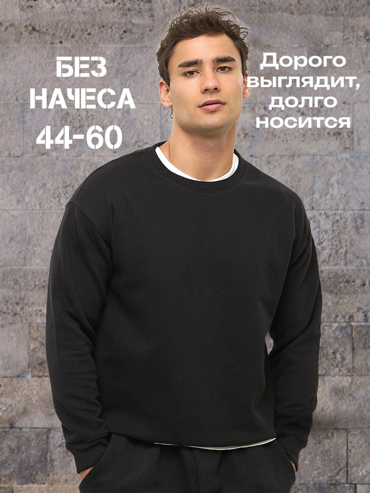 Свитшот AM-ME Оверсайз без начеса #1