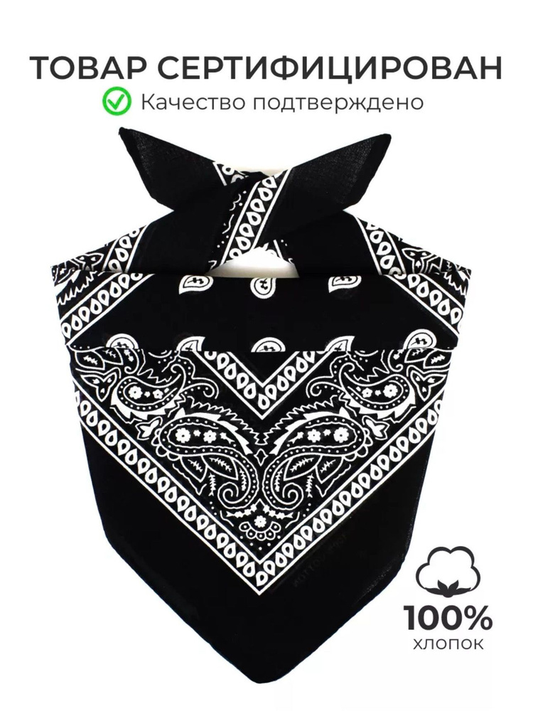 Бандана #1
