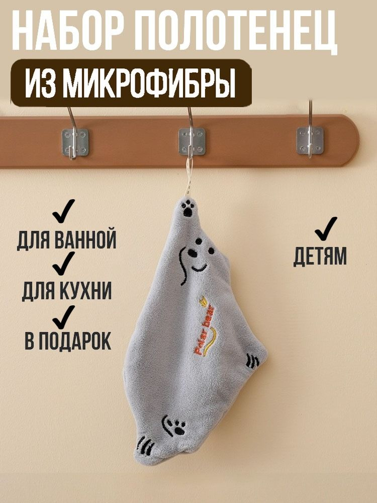 Полотенце кухонное 2 шт велюровая фактура велюр искусственный серый #1