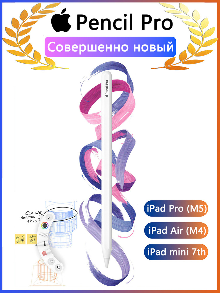 Стилусы Apple Pencil Pro (MX2D3) #1