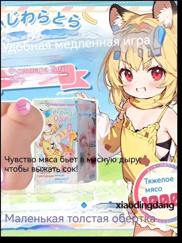 Мастурбатор #1