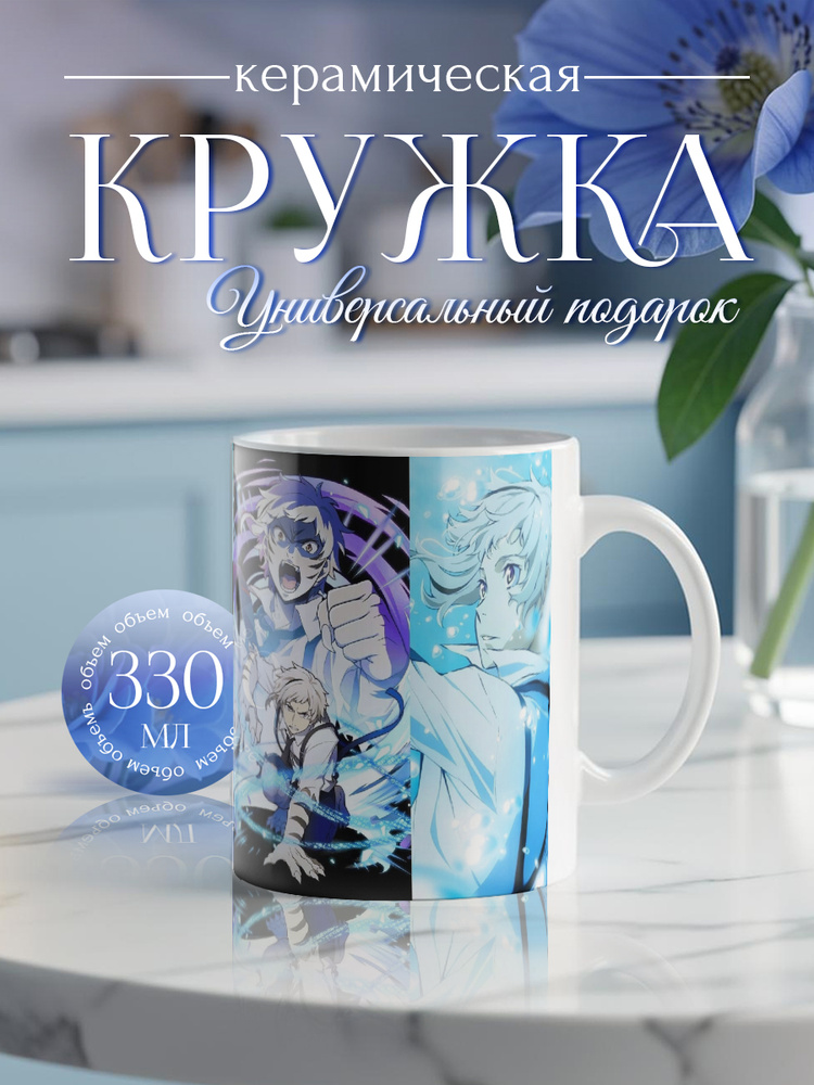 Кружка "Ацуши Накаджима" #1