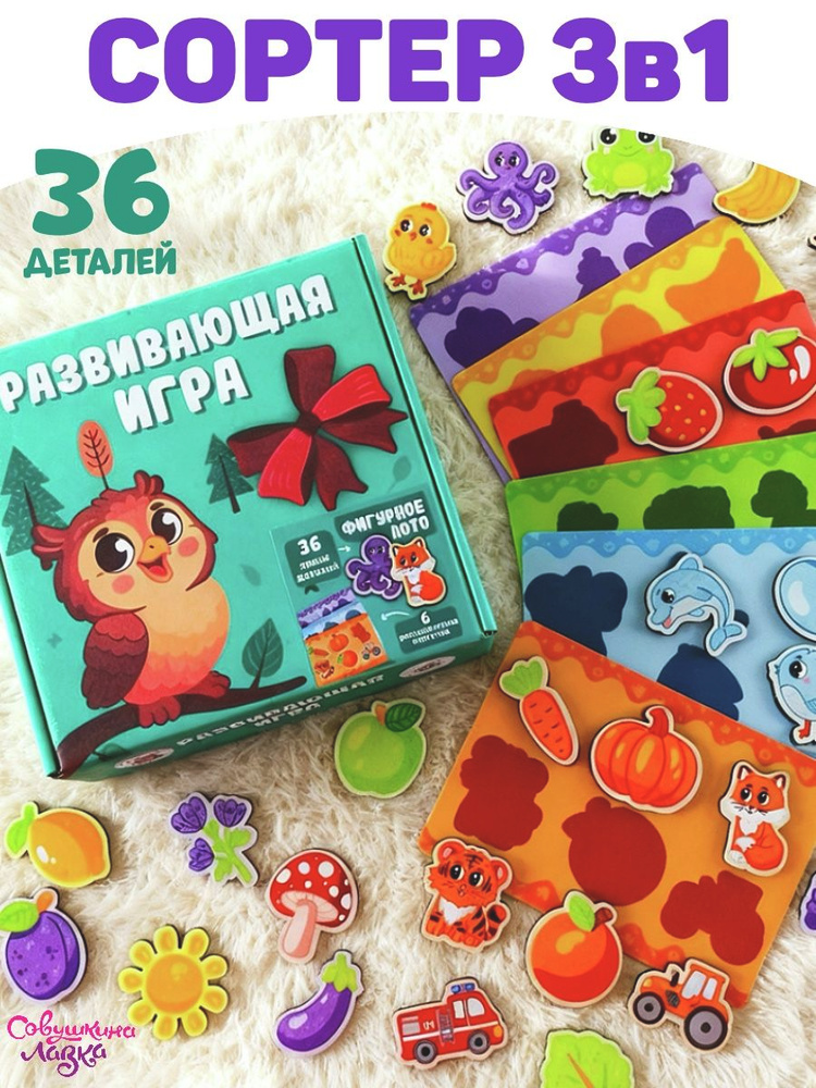 Сортер для малышей от года Лото, развивающие игрушки от 1 2 3 лет #1