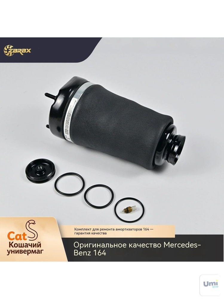 Пневмобаллон передний MERCEDES W166 (ML) 06.11- RH