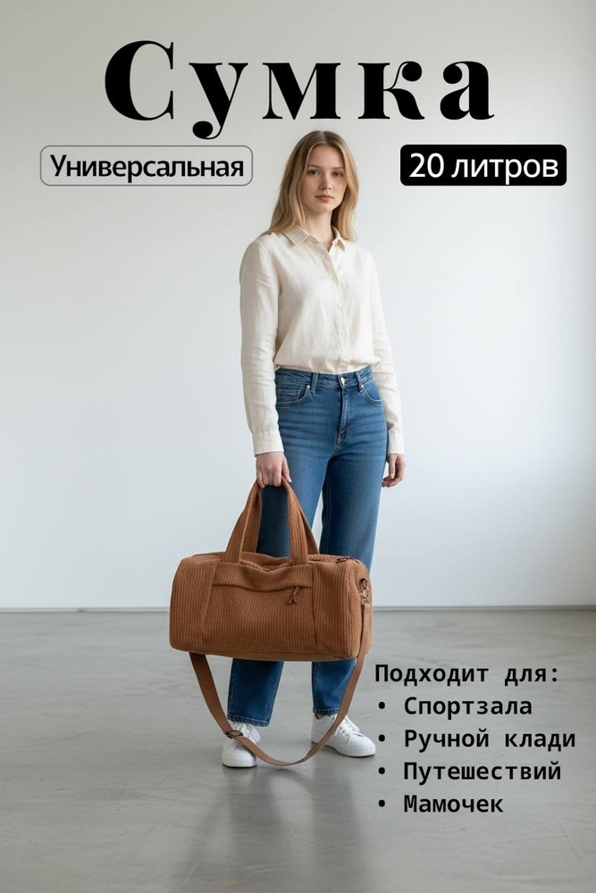 Сумка #1