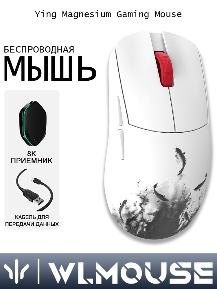 Игровая мышь беспроводная беспроводная YING Magnesium Gaming Mouse