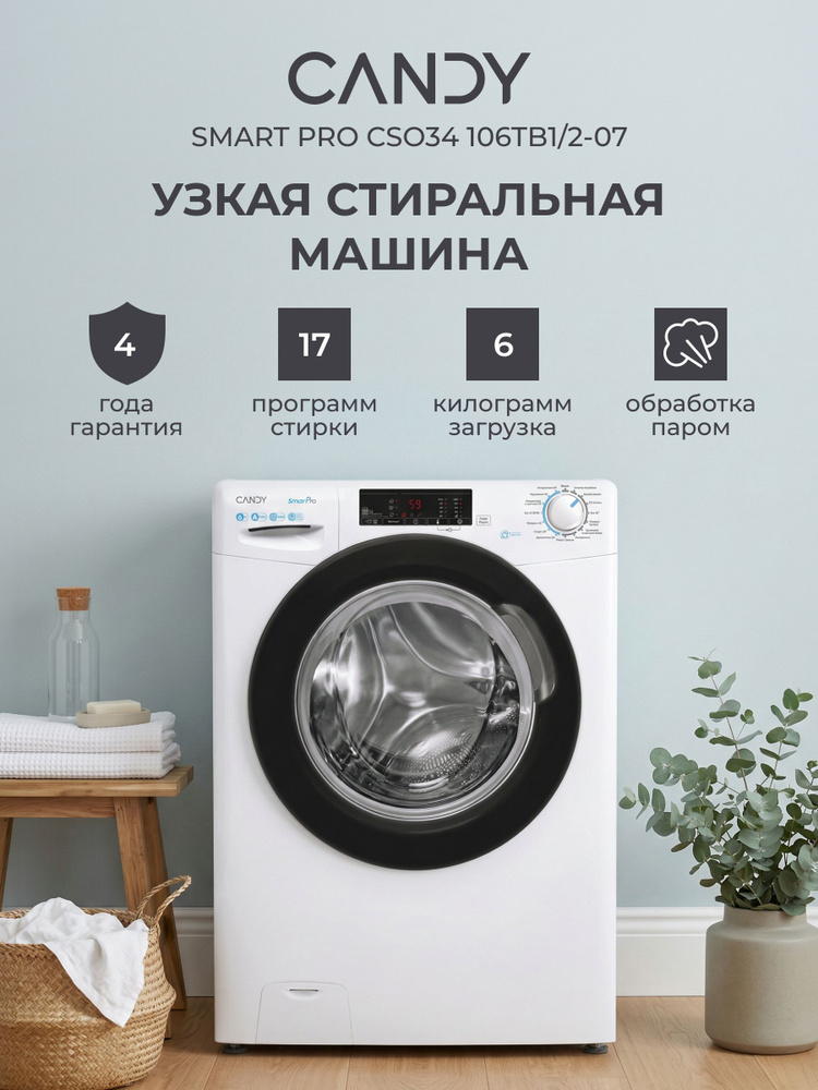 Узкая стиральная машина автомат Candy SMART PRO CSO34 106TB1/2-07, 6 кг, 17 программ, класс А, 1000 об/мин, #1