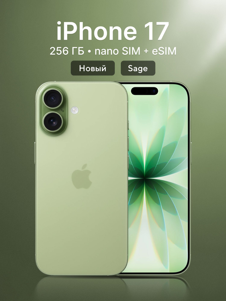 Apple Смартфон iPhone 17, Dual: nano SIM + eSIM 8/256 ГБ, Nano-SIM, eSIM, зеленый #1