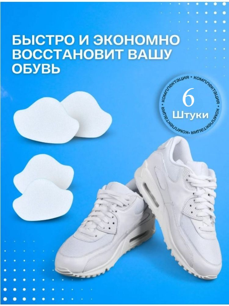 Стельки для обуви #1