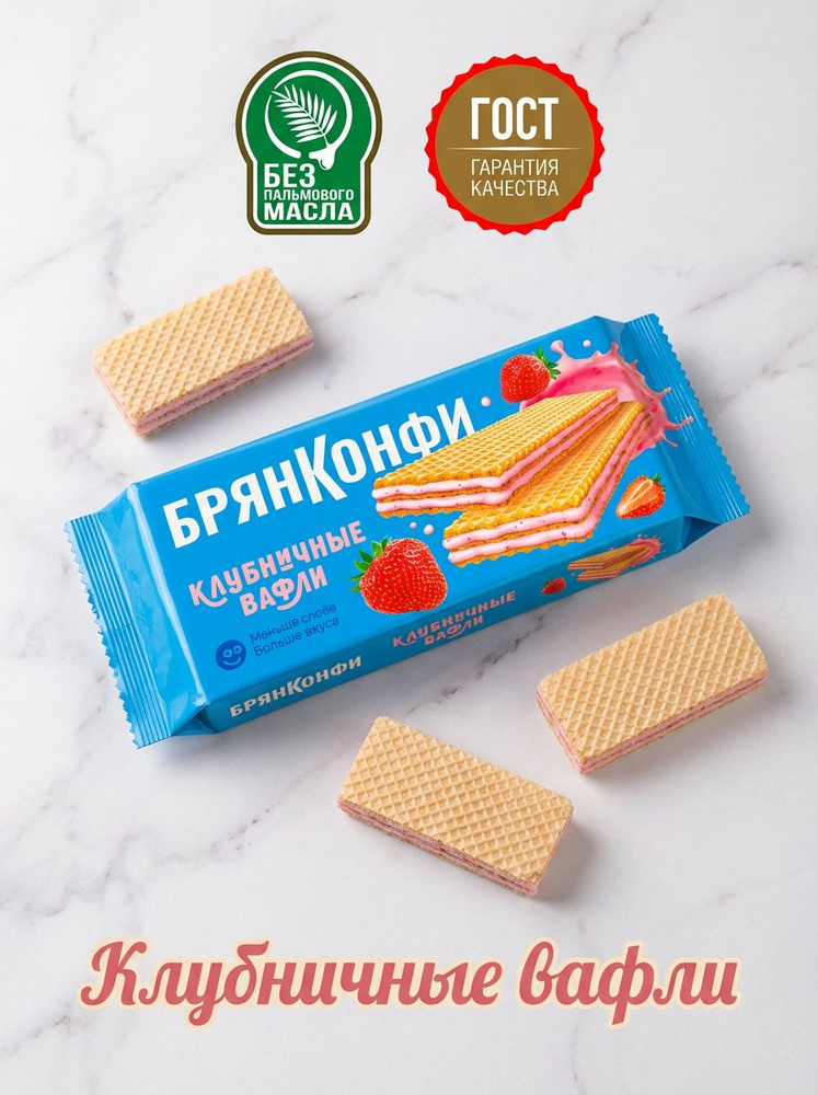 Вафли "КЛУБНИЧНЫЕ" тонкие, хрустящие, с клубничной начинкой, 190 грамм, Брянконфи, Изготовлено по ГОСТ #1