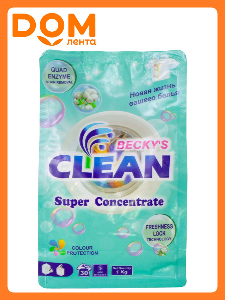 Концентрированный стиральный порошок Becky's Clean Super Concentrate #1