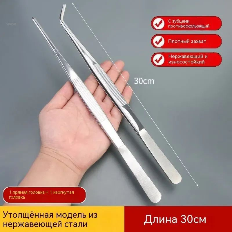 Пинцет технический, 30 см, 2 шт #1