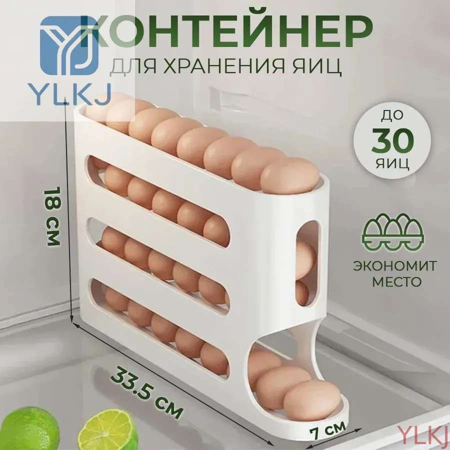 Подставка для яиц #1