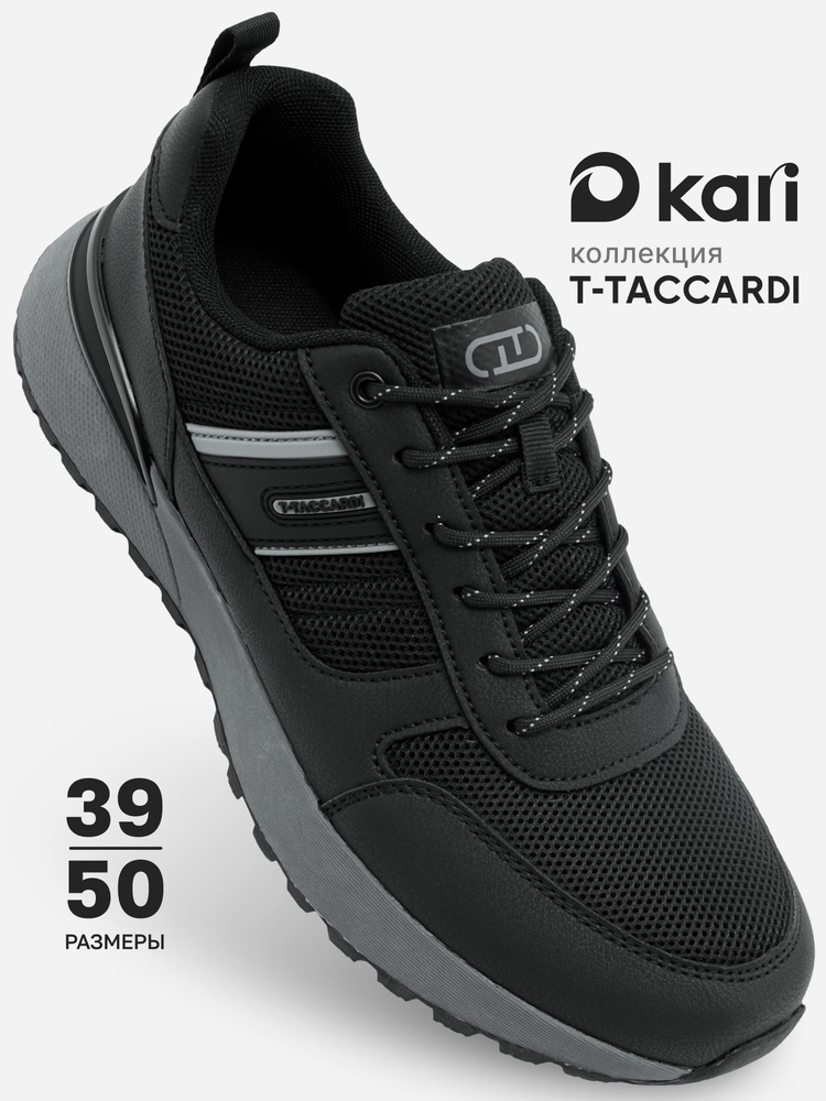 Кроссовки T.TACCARDI спортивные для зала #1