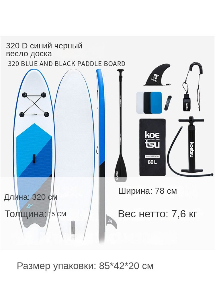 SUP-доска #1