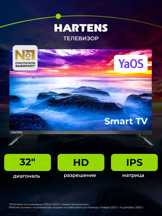 Hartens Телевизор HTY-32H11B-VS 32" HD, черный #1