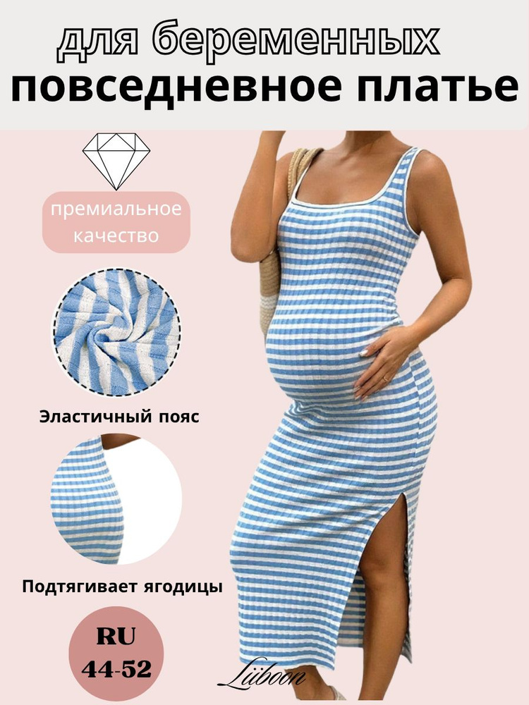 Платье LIIBOON #1