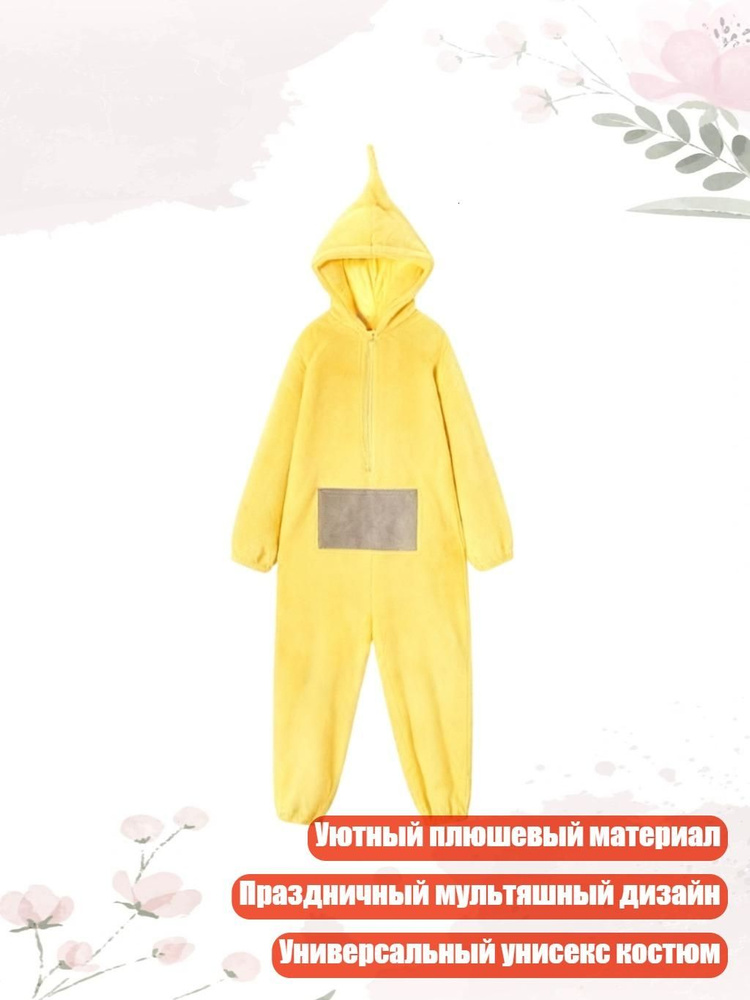 Кигуруми #1
