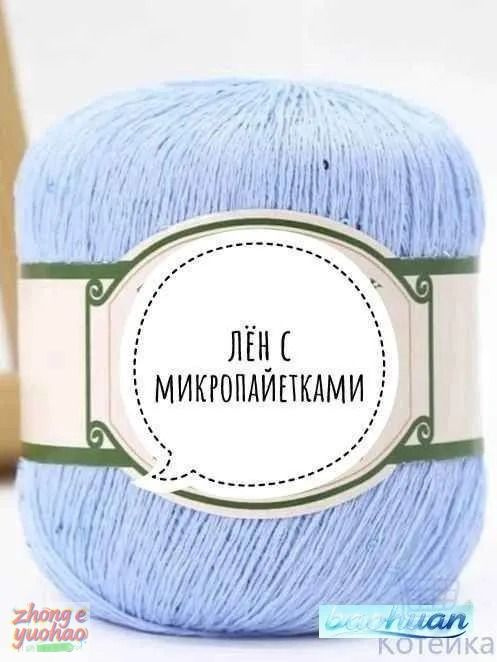 Пряжа Четыре. #1