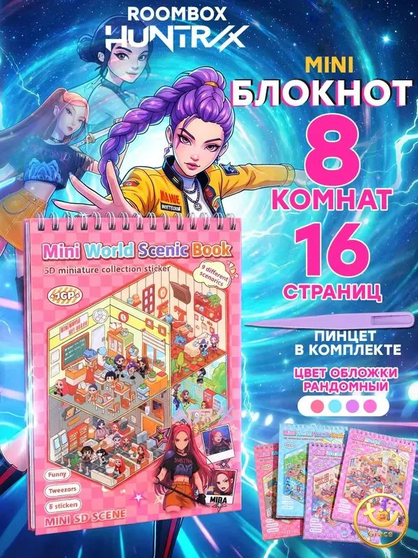  Наклейки #1