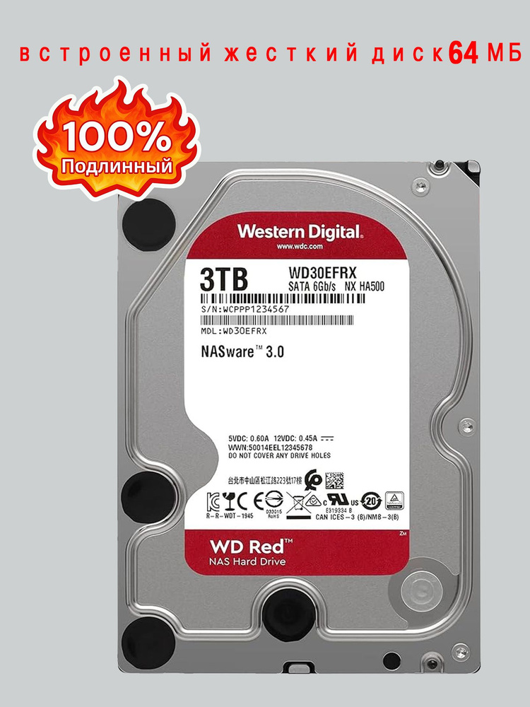 WD Red 6 TB WD60EFRX – NASware 3.0, SATA III, 5400 RPM, 64 MB Cache