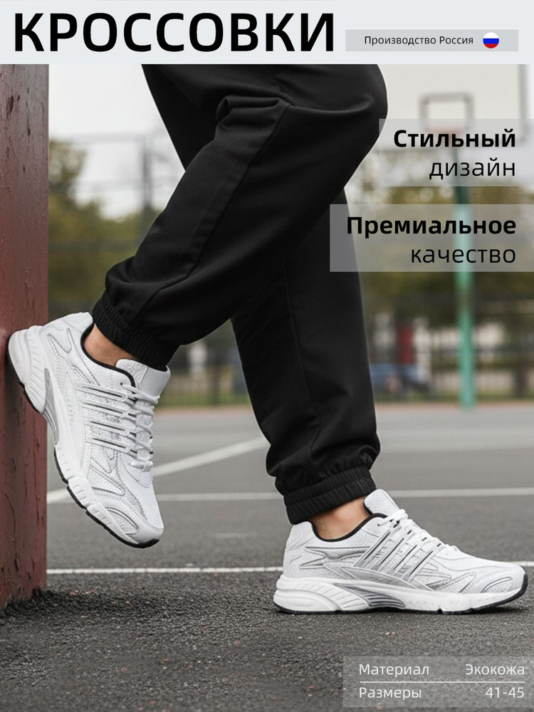 Кроссовки GOGC #1