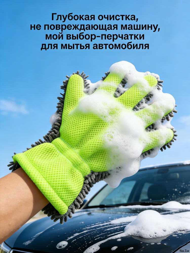 Рукавица автомобильная, 1 шт. #1