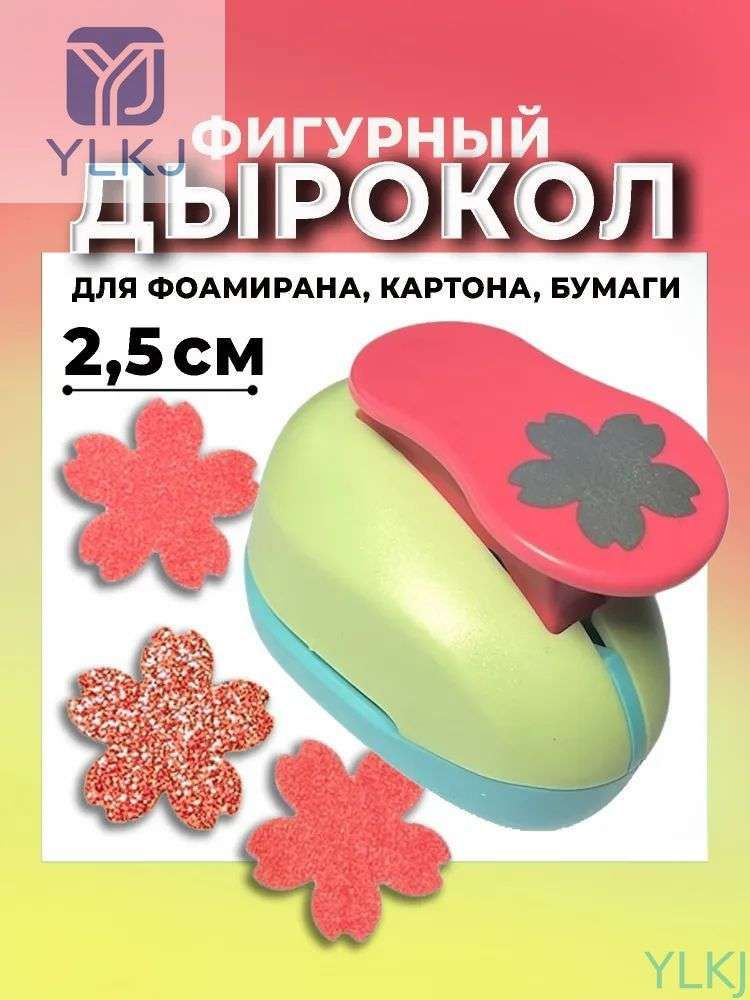  Дырокол 1 шт., до 2 листов #1