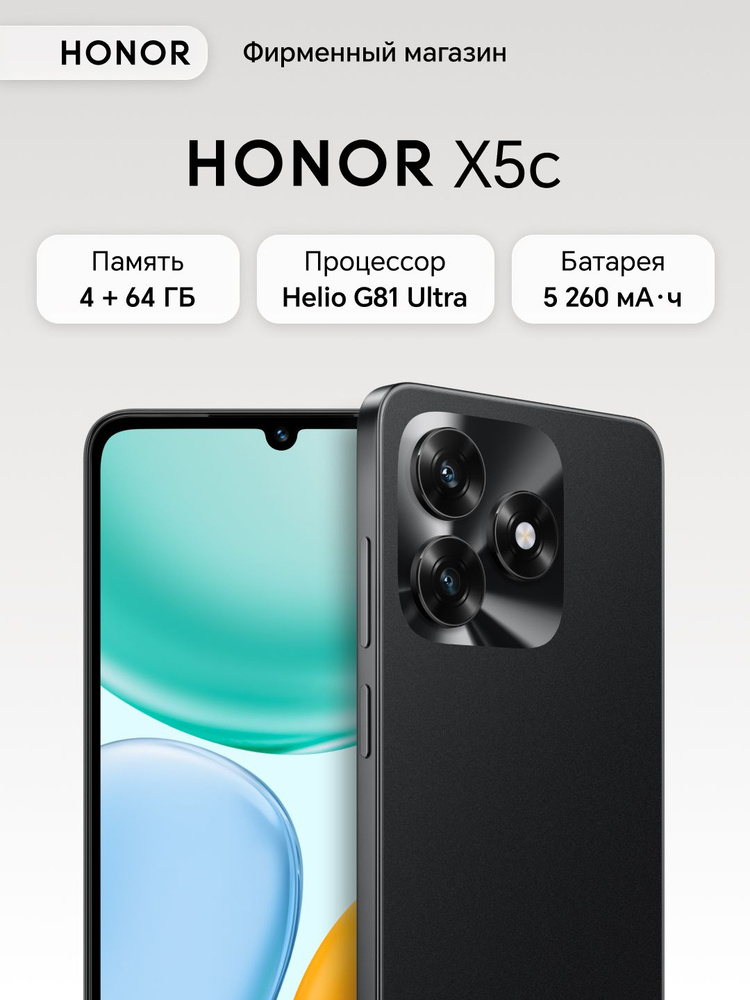 Honor Смартфон HONOR X5c 4/64 ГБ, черный #1