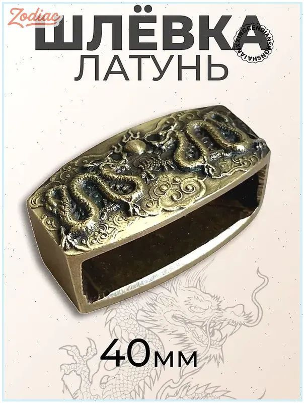 Пряжка #1