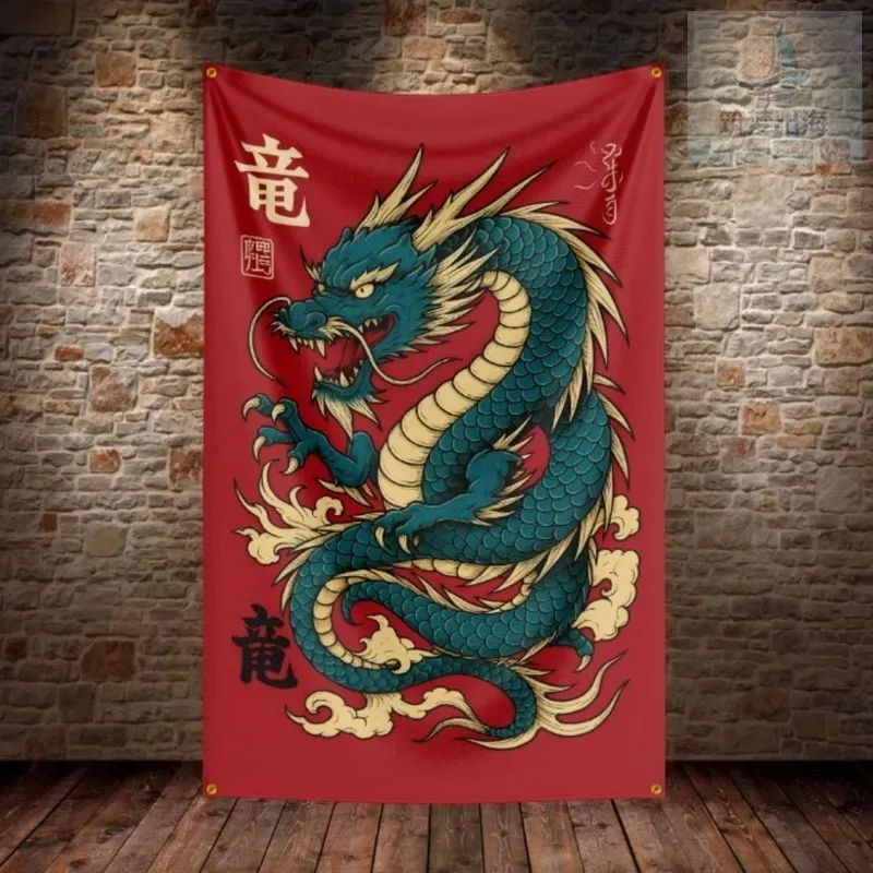 Флаг плакат баннер Дракон Китай Dragon China #1