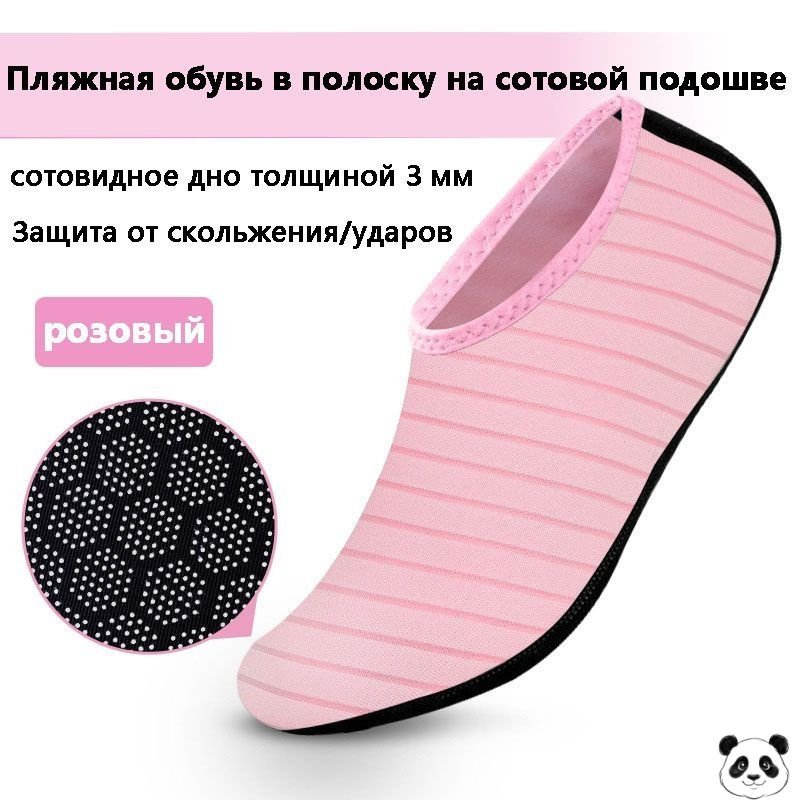 Аквашуз #1