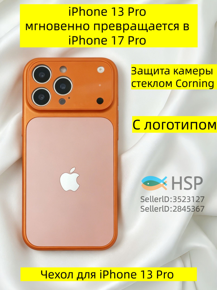 Чехол для смартфона #1