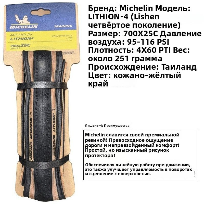 MICHELIN Покрышка #1
