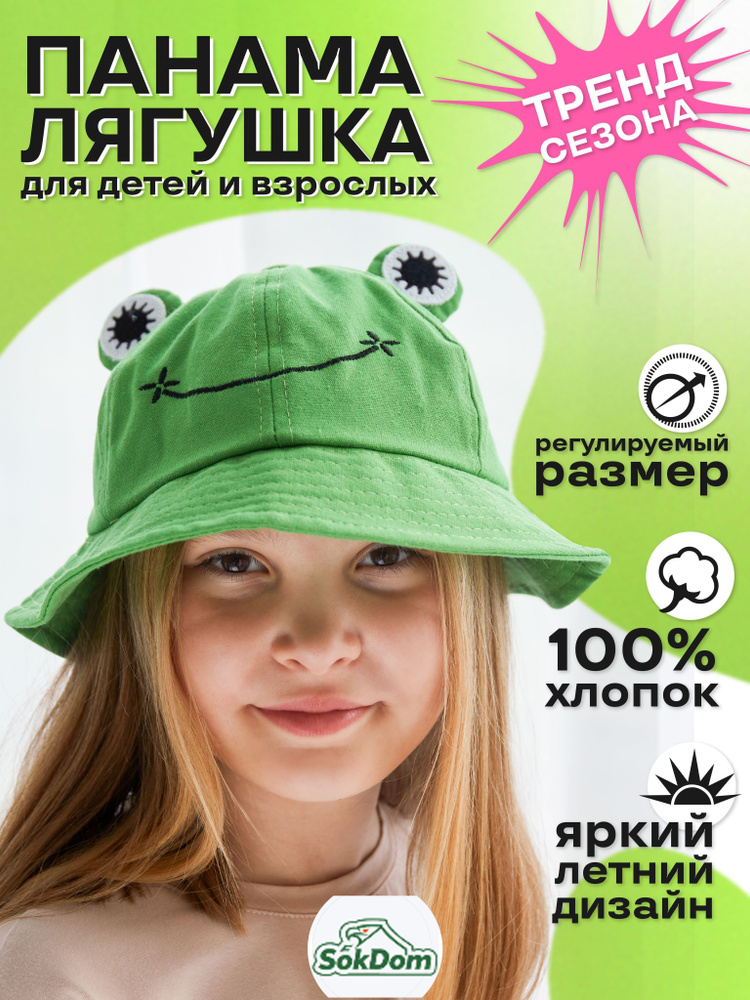 Панама Аниме #1