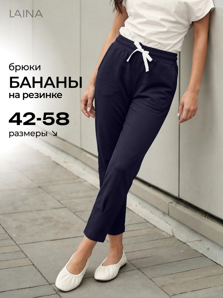 Брюки укороченные LAINA #1