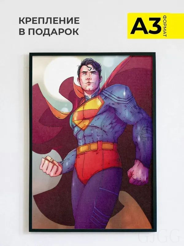 Постер, 42 #1