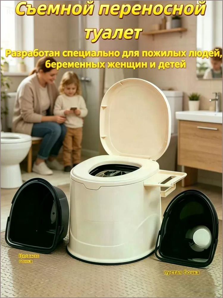 Ведро-туалет #1