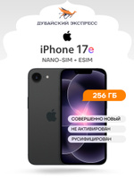 Apple Смартфон iPhone 17e - поддержка физической SIM и eSIM Global 8/256 ГБ, Nano-SIM, eSIM, черный