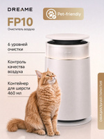 Очиститель воздуха Dreame FP10 (CVF16A), самоочистка фильтра, контейнер для шерсти 460 мл, 6-ступенчатая фильтрация, датчик качества воздуха, HEPA, УФ-лампа, дистанционное управление