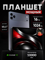 Nexvo Планшет Андроид L Max, 10.1" 16 ГБ/1024 ГБ, черный