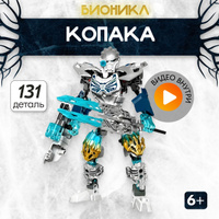 Скриншоты игры Bionicle Heroes – фото и картинки в хорошем качестве