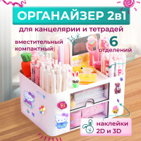 Настольные организаторы